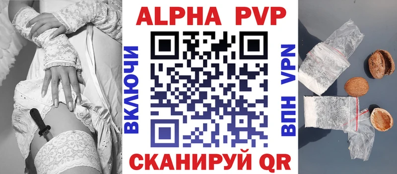 Alpha-PVP СК КРИС  mega маркетплейс  Завитинск 
