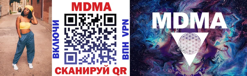 МДМА молли  Завитинск 